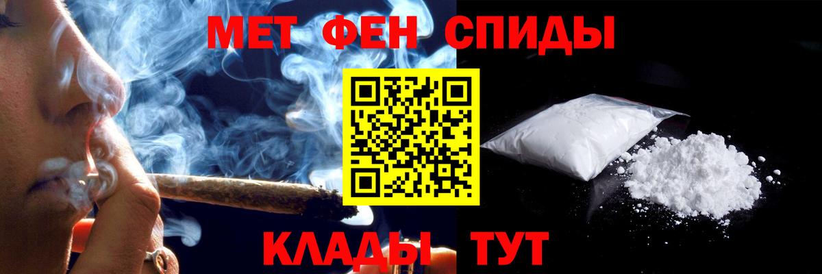 АМФЕТАМИН Premium Морозовск