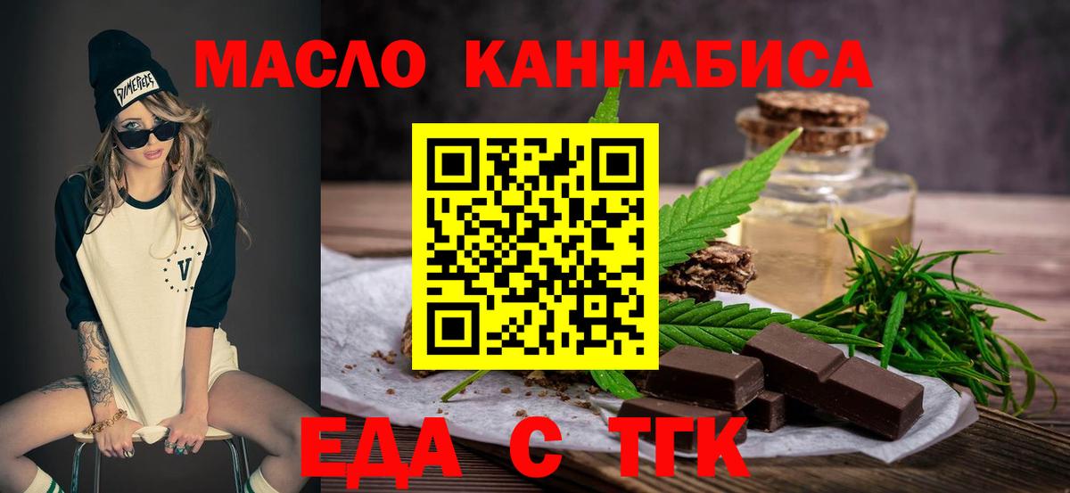 Морозовск  Еда ТГК марихуана  Вход с VPN 