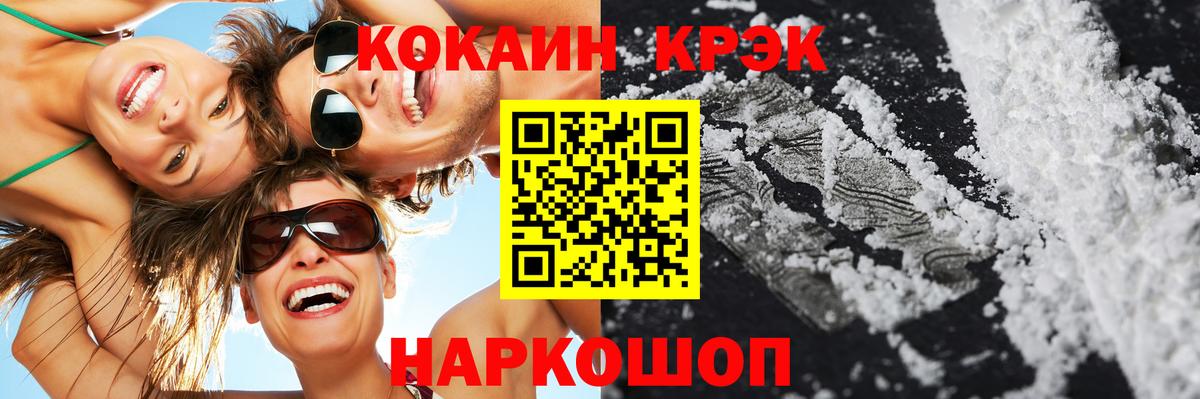 Cocaine FishScale  Вход с VPN  сколько стоит  Cocaine  Cocaine Колумбийский  Морозовск 