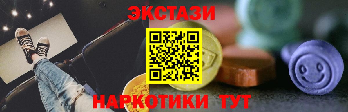 Морозовск  Экстази 300 mg  Ecstasy  Вход с VPN 