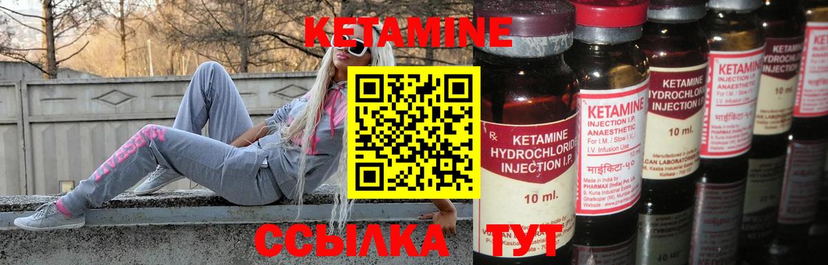 Морозовск  Кетамин VHQ  Вход с VPN 