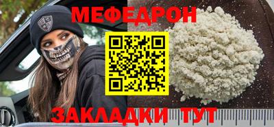 меф Рузаевка
