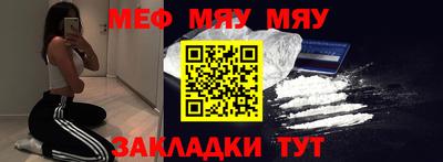 меф Рузаевка