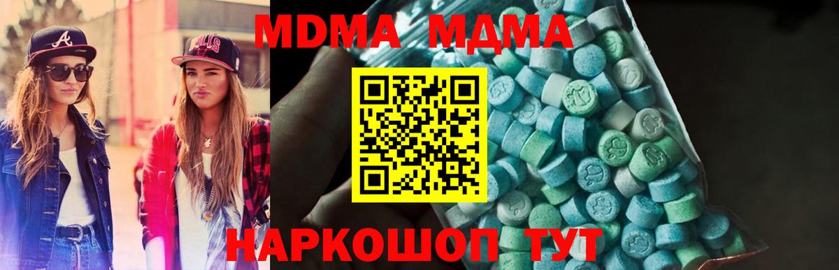 МДМА кристаллы  МДМА crystal  Морозовск  МДМА  Вход с VPN 