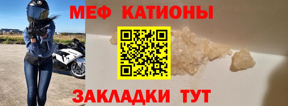 Меф мяу мяу кристаллы Морозовск
