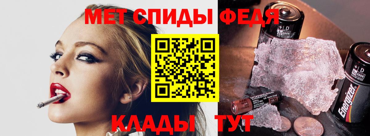 Метамфетамин пудра Морозовск