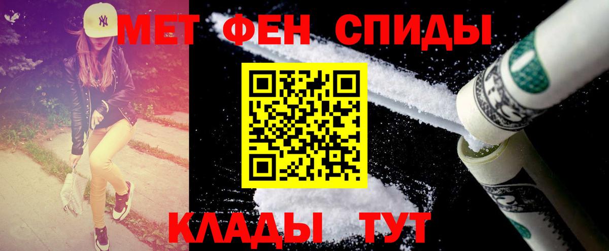 МЕТАМФЕТАМИН  Вход с VPN  Морозовск  Первитин кристалл 