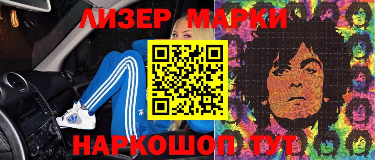 Марки N-bome 1,8мг Морозовск