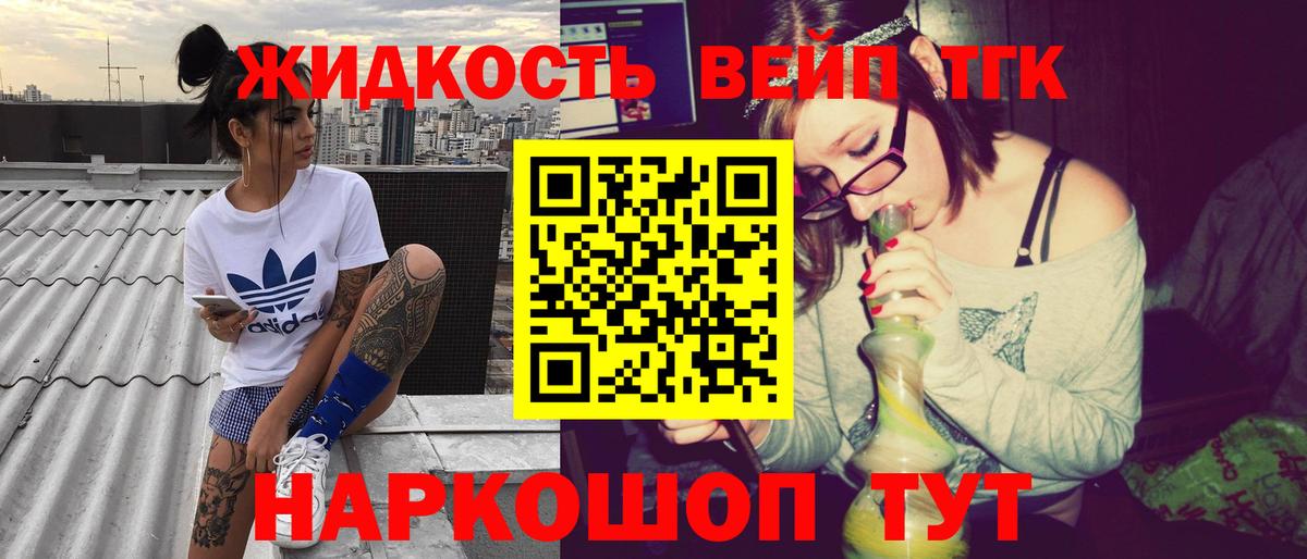 Морозовск  Дистиллят ТГК THC oil  Вход с VPN  Дистиллят ТГК жижа 