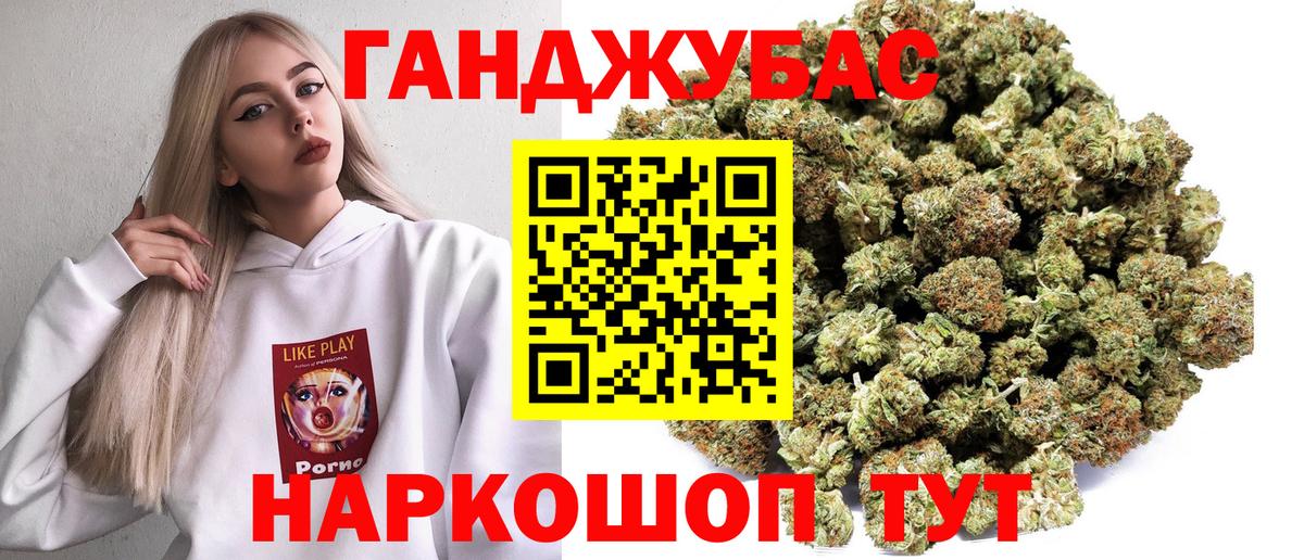 Бошки Шишки планчик  Марихуана гибрид  Каннабис SATIVA & INDICA  Морозовск  Марихуана OG Kush  Вход с VPN 